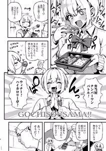 Page 8 of Sumire wa High Calorie - preview thumbnail