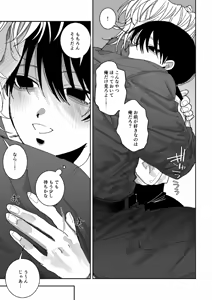 Page 14 of あなたの視線をひとりじめ～モテ男更生計画はじめます～ - preview thumbnail