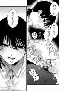 Page 20 of あなたの視線をひとりじめ～モテ男更生計画はじめます～ - preview thumbnail