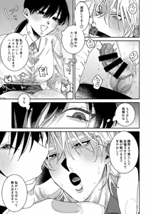 Page 22 of あなたの視線をひとりじめ～モテ男更生計画はじめます～ - preview thumbnail