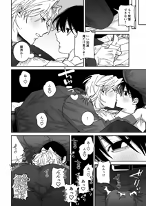 Page 23 of あなたの視線をひとりじめ～モテ男更生計画はじめます～ - preview thumbnail