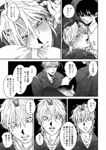 Page 24 of あなたの視線をひとりじめ～モテ男更生計画はじめます～ - preview thumbnail
