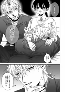 Page 26 of あなたの視線をひとりじめ～モテ男更生計画はじめます～ - preview thumbnail