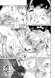 Page 28 of あなたの視線をひとりじめ～モテ男更生計画はじめます～ - preview thumbnail