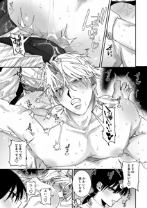 Page 30 of あなたの視線をひとりじめ～モテ男更生計画はじめます～ - preview thumbnail