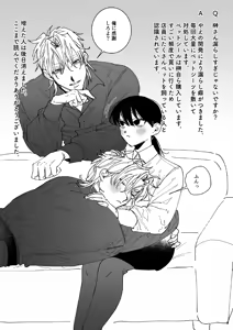 Page 37 of あなたの視線をひとりじめ～モテ男更生計画はじめます～ - preview thumbnail