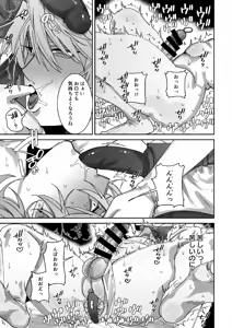 Page 12 of 騙されて性感マッサージでメス開発される話 - preview thumbnail