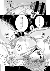Page 14 of 騙されて性感マッサージでメス開発される話 - preview thumbnail