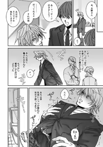 Page 15 of 騙されて性感マッサージでメス開発される話 - preview thumbnail
