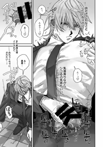 Page 16 of 騙されて性感マッサージでメス開発される話 - preview thumbnail
