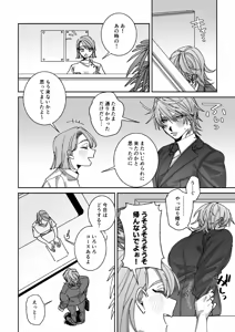 Page 17 of 騙されて性感マッサージでメス開発される話 - preview thumbnail