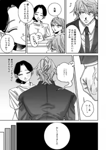 Page 18 of 騙されて性感マッサージでメス開発される話 - preview thumbnail