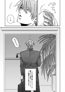 Page 2 of 騙されて性感マッサージでメス開発される話 - preview thumbnail
