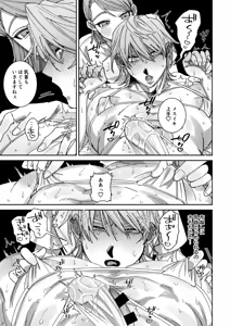 Page 22 of 騙されて性感マッサージでメス開発される話 - preview thumbnail