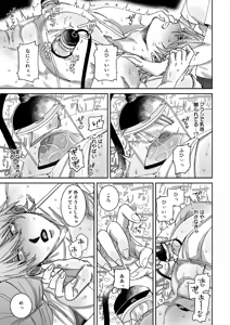 Page 24 of 騙されて性感マッサージでメス開発される話 - preview thumbnail