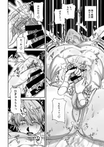 Page 29 of 騙されて性感マッサージでメス開発される話 - preview thumbnail
