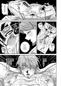 Page 30 of 騙されて性感マッサージでメス開発される話 - preview thumbnail