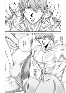 Page 3 of 騙されて性感マッサージでメス開発される話 - preview thumbnail