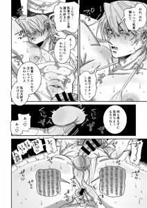 Page 31 of 騙されて性感マッサージでメス開発される話 - preview thumbnail