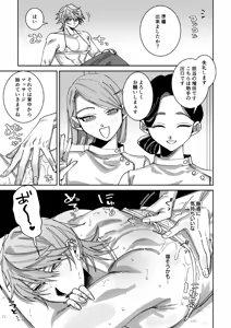 Page 4 of 騙されて性感マッサージでメス開発される話 - preview thumbnail