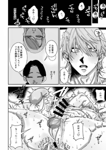 Page 5 of 騙されて性感マッサージでメス開発される話 - preview thumbnail
