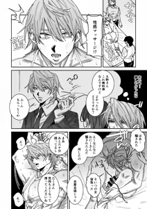 Page 9 of 騙されて性感マッサージでメス開発される話 - preview thumbnail