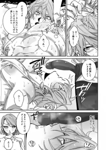 Page 10 of 騙されて性感マッサージでメス開発される話 - preview thumbnail