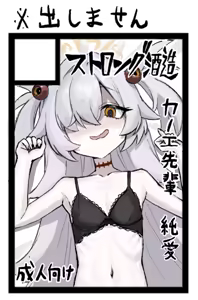 Page 35 of ストロング零太郎 - preview thumbnail