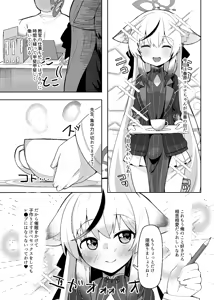 Page 117 of てるくず - preview thumbnail