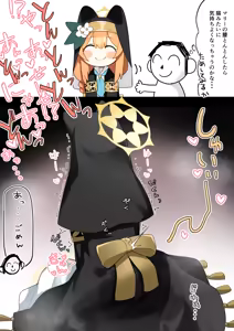 Page 2 of てるくず - preview thumbnail