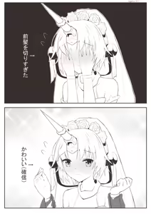 Page 203 of てるくず - preview thumbnail