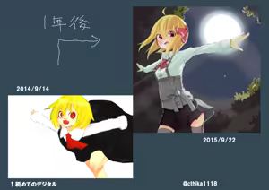Page 218 of てるくず - preview thumbnail