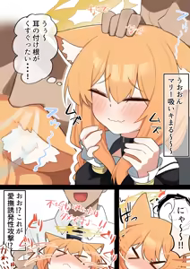 Page 37 of てるくず - preview thumbnail