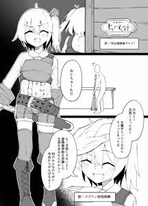Page 61 of てるくず - preview thumbnail