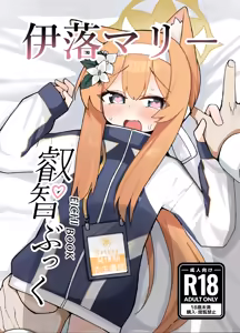 Page 69 of てるくず - preview thumbnail