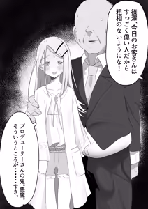 Page 87 of てるくず - preview thumbnail