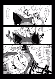 Page 97 of てるくず - preview thumbnail