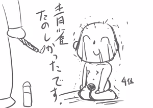 Page 167 of ひじき先輩 - preview thumbnail