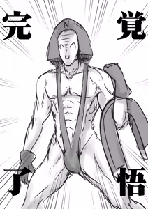 Page 177 of ひじき先輩 - preview thumbnail