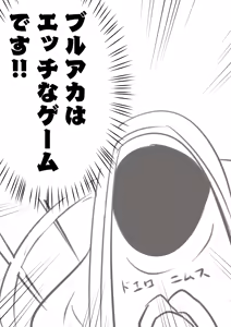 Page 179 of ひじき先輩 - preview thumbnail
