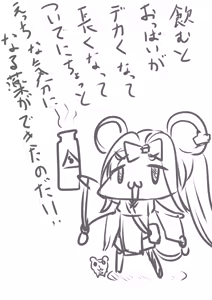Page 200 of ひじき先輩 - preview thumbnail