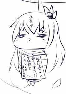Page 286 of ひじき先輩 - preview thumbnail