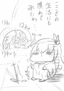 Page 289 of ひじき先輩 - preview thumbnail