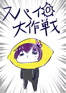 Page 302 of ひじき先輩 - preview thumbnail