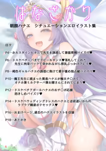 Page 36 of ひじき先輩 - preview thumbnail
