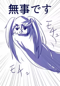 Page 368 of ひじき先輩 - preview thumbnail