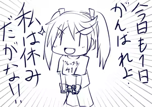 Page 376 of ひじき先輩 - preview thumbnail
