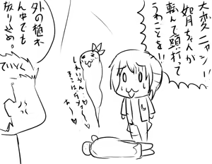 Page 416 of ひじき先輩 - preview thumbnail