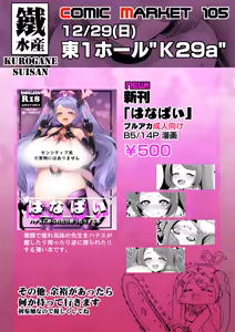 Page 50 of ひじき先輩 - preview thumbnail