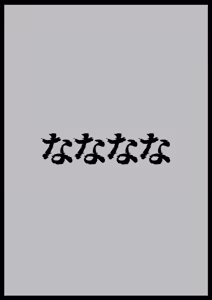 Page 42 of Natsuki Haru no Sentaku - preview thumbnail